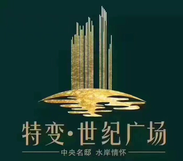 特變世紀(jì)廣場(chǎng)