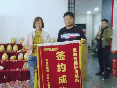 感謝選擇輕舟！